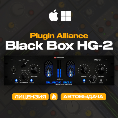 Plugin Alliance Black Box HG-2 [Лицензионный Ключ]