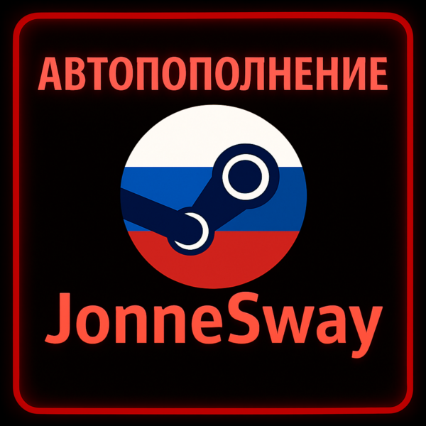 АВТОПОПОЛНЕНИЕ RUB/РУБЛИ Россия STEAM 24/7