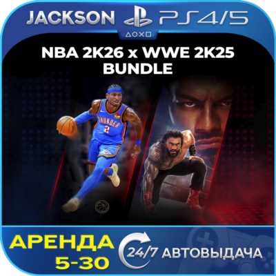 NBA 2K26 + WWE 2K25 (PS4/PS5) ENG | Аренда🔰