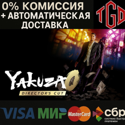 Yakuza 0 Director's Cut