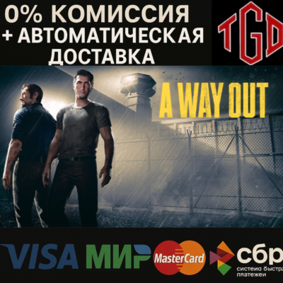 A Way Out