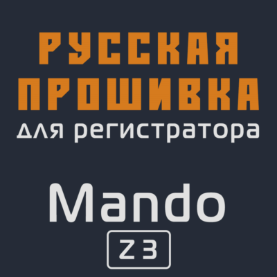 Модифицированная прошивка Z3 MOD RU