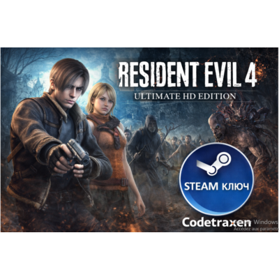 Resident Evil 4: Ultimate HD Edition PC Steam CD Key