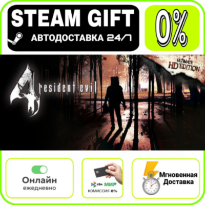 resident evil 4 (ROW) | МИР · AUTO 24/7