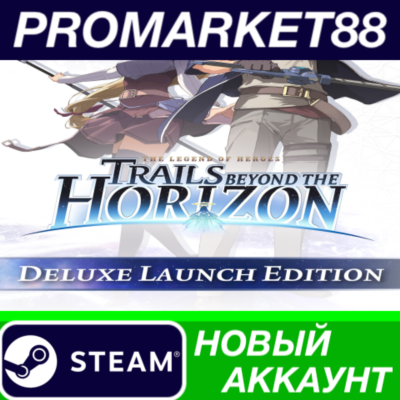 The Legend of Heroes: Trails beyond the Horizon Deluxe