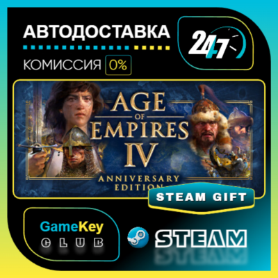 Age of Empires IV: Anniversary Edition / STEAM GIFT
