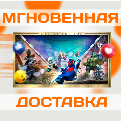 LEGO MARVEL SUPER HEROES 2 DELUXE \STEAM\ КЛЮЧ