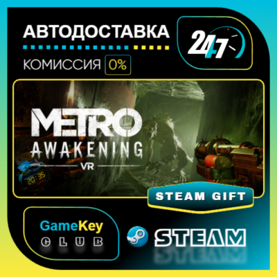 Metro Awakening  VR / STEAM GIFT / Выбор стран