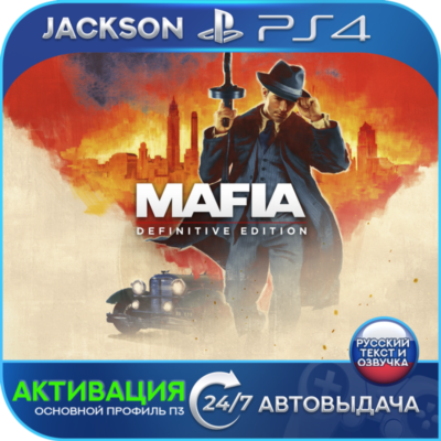 Mafia Definitiv edition (PS4) RUS | Активация✅
