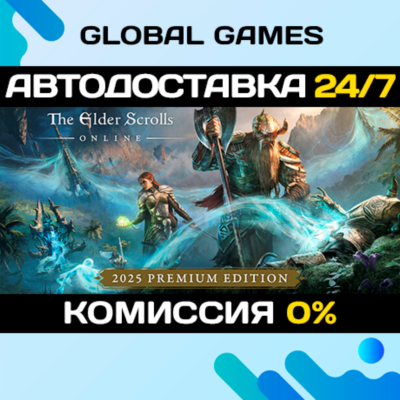 The Elder Scrolls Online: 2025 Premium Edition 🚀