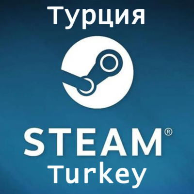 STEAM ТУРЦИЯ•США•KZ•ЕВРОПА КОД ПОПОЛНЕНИЯ СТИМ КАРТА 1-5-20-30-40-50-100$КОД КОШЕЛЬКА