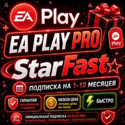 EA PLAY PRO | ПОДПИСКА НА 1-12 МЕСЯЦЕВ |  ДЛЯ ПК EA APP | РОССИЯ-СНГ