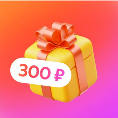 Мотив + 300 рублей на счет телефона от Яндекс