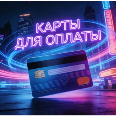 Цифровые карты Австралии | 10 AUD | Надёжно и стабильно