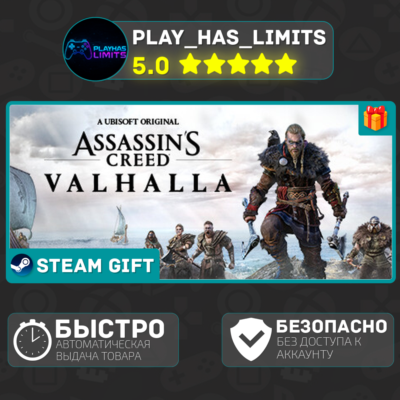 🎁Assassin´s Creed Valhalla Deluxe*RU/UA/СНГ Steam Auto