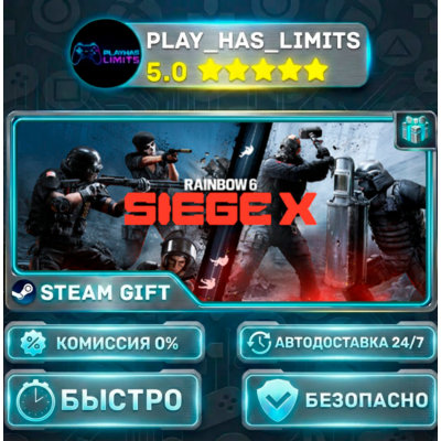 🎁Tom Clancy´s Rainbow Six Siege X Elite *RU/СНГ Steam