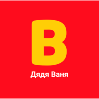 Дядя Ваня VPN на 1-2-3-6-12 МЕСЯЦЕВ РАБОТАЕТ В РФ