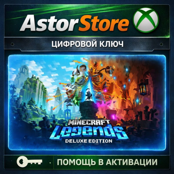 Minecraft Legends XBOX One / X|S Key ВЕСЬ МИР