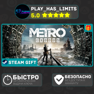 🎁Metro Exodus - Gold Edition *RU/UA/СНГ Steam Auto