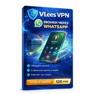VLEES VPN | 1 МЕСЯЦ | Безлимит | Доступ ко всему 🌍