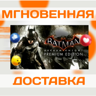 BATMAN: ARKHAM KNIGHT PREMIUM ED \ STEAM \ КЛЮЧ