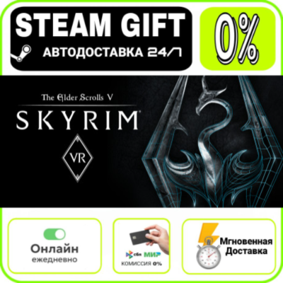 The Elder Scrolls V: Skyrim VR | RU + МИР · AUTO 24/7