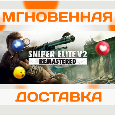 SNIPER ELITE V2 REMASTERED \STEAM\ВЕСЬ МИР + РФ\ КЛЮЧ