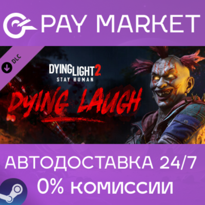 ⚡️Dying Light 2 Stay Human: Dying Laugh Bundle | Steam