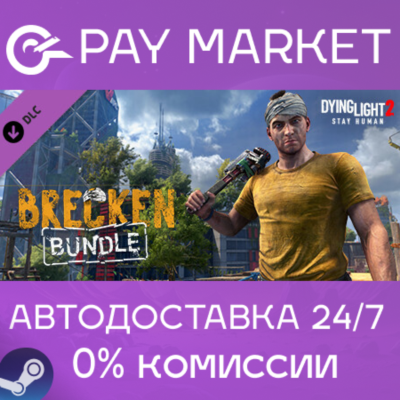 ⚡️Dying Light 2 Stay Human: Brecken Skin Bundle | Steam