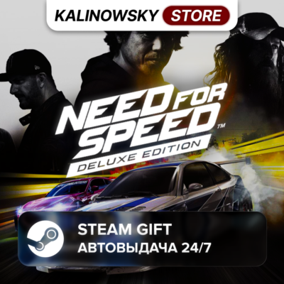 🚀NEED FOR SPEED DELUXE EDITION · ВЕСЬ МИР