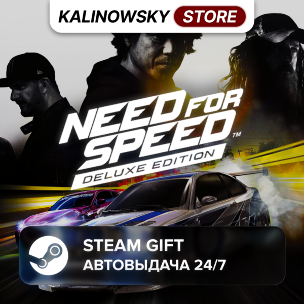 NEED FOR SPEED DELUXE EDITION · ВЕСЬ МИР