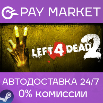 ⚡️Valve Complete Pack | АВТОДОСТАВКА [RU Steam Gift]
