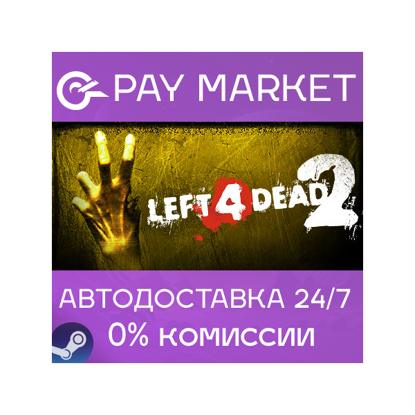 Valve Complete Pack | АВТОДОСТАВКА [RU Steam Gift]