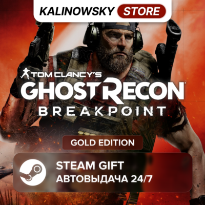🚀TOM CLANCY´S GHOST RECON BREAKPOINT · GOLD · ВЕСЬ МИР
