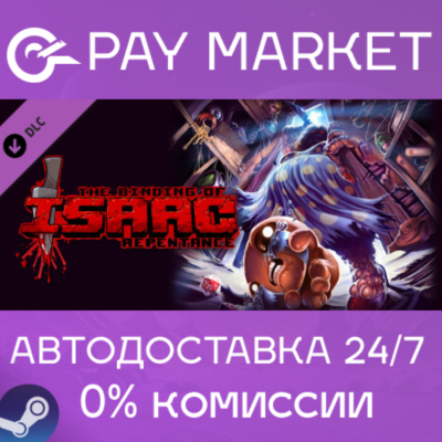 ⚡️The Binding of Isaac: Repentance | АВТО RU Steam gift