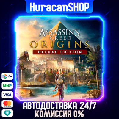 Assassin´s Creed Origins - Deluxe Edition Авто МИР
