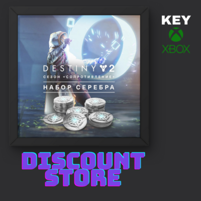 Destiny 2: Season of Defiance Silver Bundle | XBOX ключ