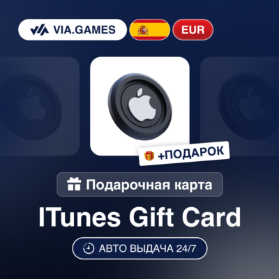 Подарочная Карта Apple iTunes 5-100 EUR ИСПАНИЯ + ПОДАРОК