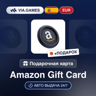 Подарочная Карта Amazon 5-100 EUR ИСПАНИЯ + ПОДАРОК