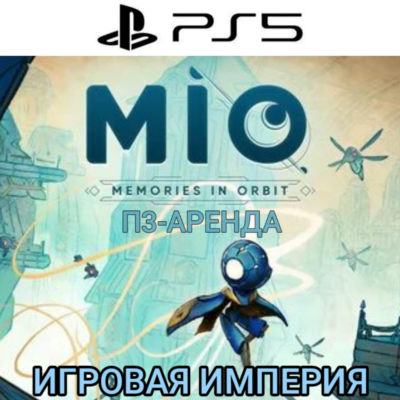 MIO: Memories in Orbit PS5 П3 Аренда от 15 дней