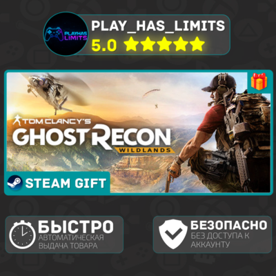 🎁Tom Clancy´s Ghost Recon Wildlands*RU/BY/UA/СНГ Steam