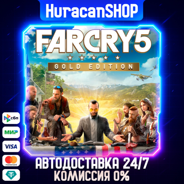 Far Cry 5 — Gold edition Авто МИР
