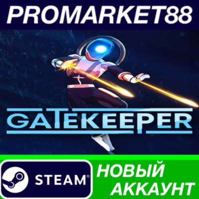 Gatekeeper Steam АККАУНТ НОВЫЙ +ПОЧТА