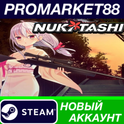 NUKITASHI Steam АККАУНТ НОВЫЙ +ПОЧТА