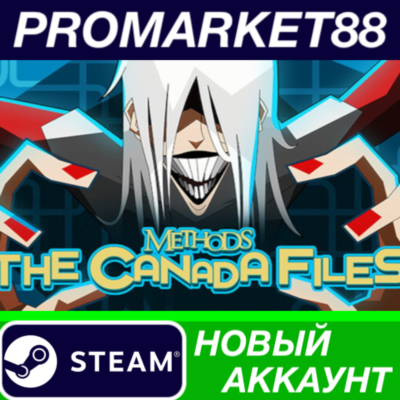 Methods: The Canada Files Steam АККАУНТ +ПОЧТА