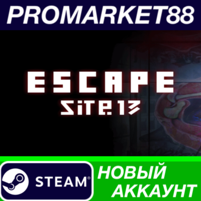 ESCAPE SITE 13 Steam АККАУНТ НОВЫЙ+ПОЧТА
