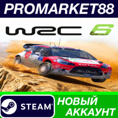 WRC 6: FIA World Rally Championship Steam АККАУНТ