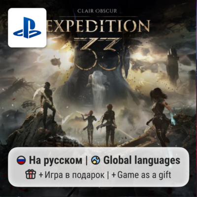 Clair Obscur: Expedition 33 (PS5) | П2-П3