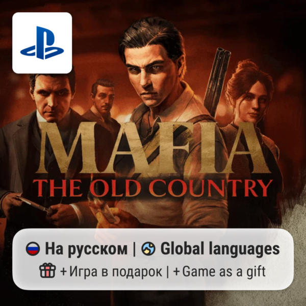 Mafia: The Old Country (PS5) | П2-П3