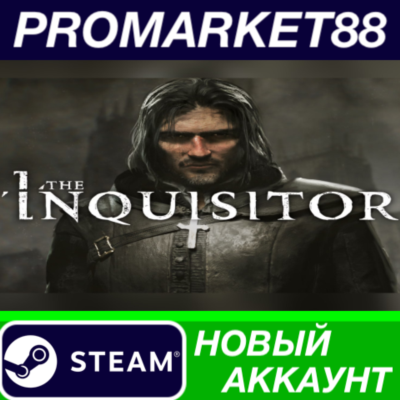 The Inquisitor Steam АККАУНТ НОВЫЙ+ПОЧТА